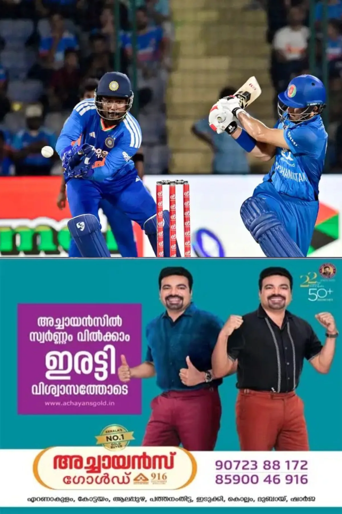 അഫ്ഗാനിസ്ഥാനെതിരായ ടി20 പരമ്പര തൂത്തുവാരി ഇന്ത്യ; 127 റണ്‍സിന്റെ ജയമാണ് ഇന്ത്യ സ്വന്തമാക്കിയത് 