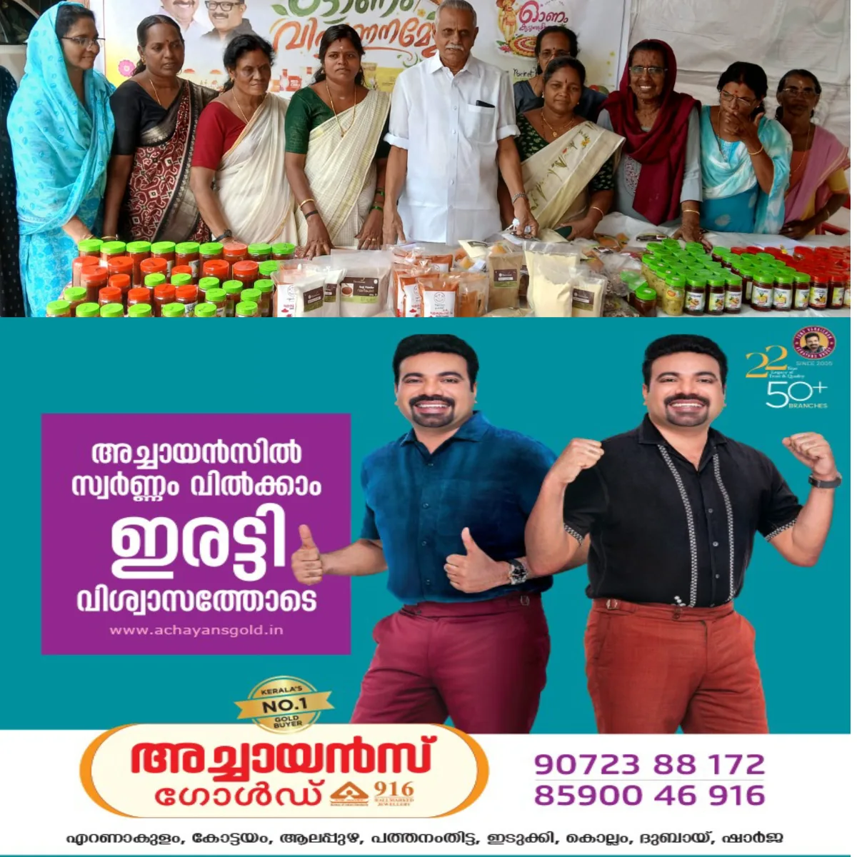 വൈക്കത്ത് കുടുംബശ്രീ ഓണചന്ത  ഉദ്ഘാടനം നഗരസഭ ചെയർമാൻ അബ്ദുൾ സലാം റാവുത്തർ നിർവഹിച്ചു. 