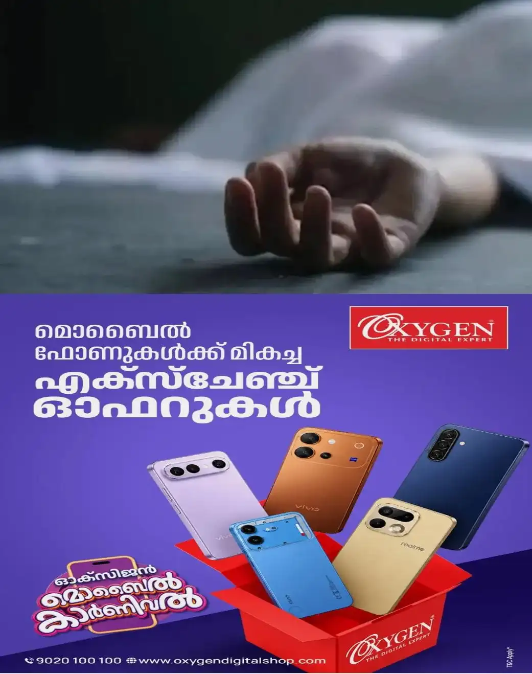 കനത്ത മഴയില്‍ മരം കടപുഴകി വീണു; ഇടുക്കിയില്‍ ഏലത്തോട്ടത്തിലെ ജീവനക്കാരായ രണ്ട് സ്‌ത്രീകള്‍ മരിച്ചു