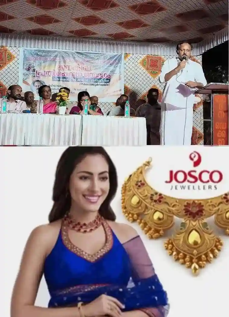 ജനവാസ മേഖലയിൽ  ആരംഭിക്കാൻ പോകുന്ന പാറമടയ്ക്കെതിരെ നാടൊന്നിക്കുന്നു..! കൈലാത്ത് കവലയിലെ പാറമടയ്ക്കെതിരേ സർവകക്ഷി യോഗം സംഘടിപ്പിച്ചു; കാഞ്ഞിരപ്പള്ളി എം.എൽ.എ പ്രൊഫ. റോണി കെ ബേബി ഉദ്ഘാടനം നിർവഹിച്ചു