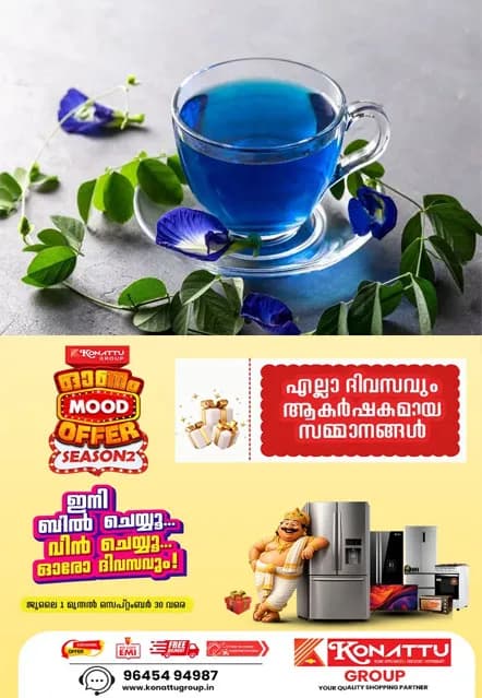   മാനസികസമ്മര്‍ദം കുറയ്ക്കാൻ ശീലമാക്കാം;ശംഖുപുഷ്പം ചായ