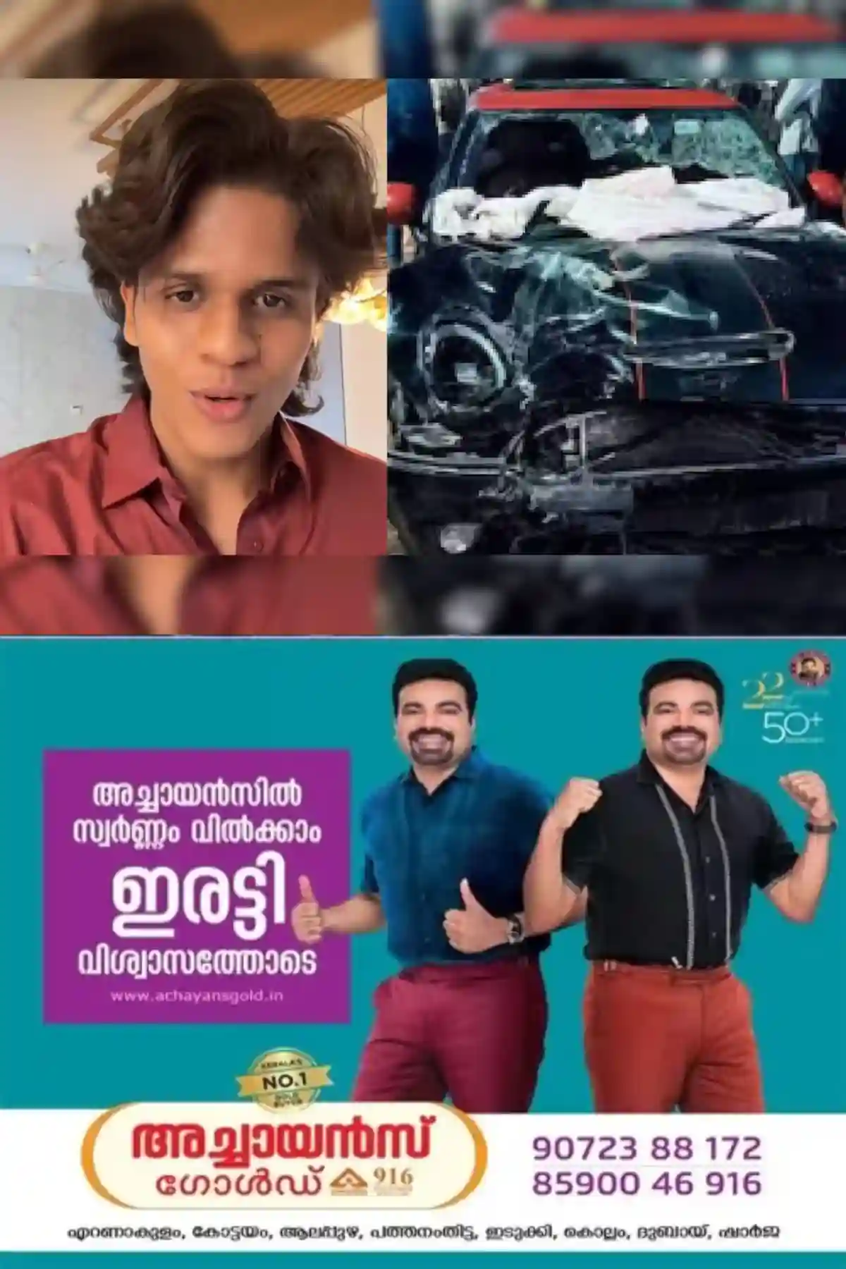 നെടുമ്പാശ്ശേരിയില്‍ മിനി കൂപ്പർ കാർ ഇടിച്ച്‌ മൂന്നുപേർ മരിച്ച സംഭവം; മുഖ്യപ്രതി സുഹൈല്‍ സജീവിന്റെ സുഹൃത്തും പിടിയില്‍