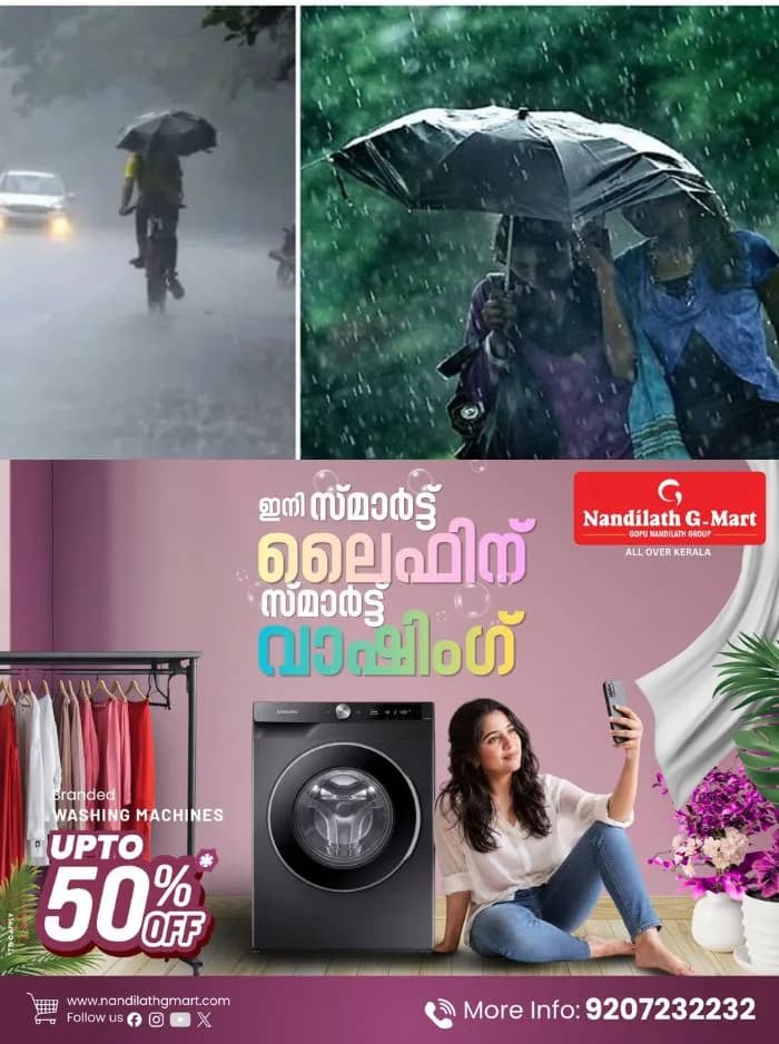ഇന്നും ഒറ്റപ്പെട്ട ശക്തമായ മഴ തുടരും; സംസ്ഥാനത്ത് കാണാതായ മത്സ്യത്തൊഴിലാളികളെ കണ്ടെത്താനുള്ള തിരച്ചിൽ തുടരുന്നു
