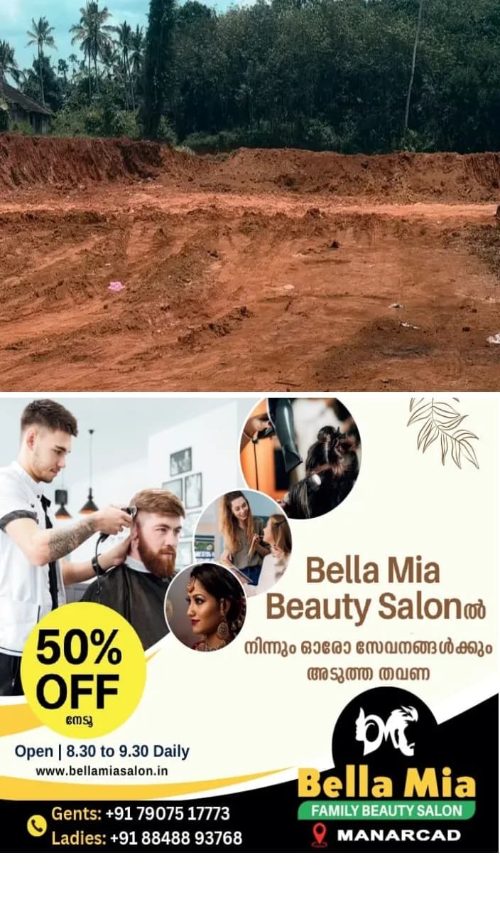  കാഞ്ഞിരപ്പള്ളി വില്ലണിയിൽ അനുമതിയേക്കാൾ അധികം മണ്ണെടുപ്പ്; റവന്യൂ വകുപ്പ് സ്റ്റോപ്പ് മെമ്മോ നൽകി