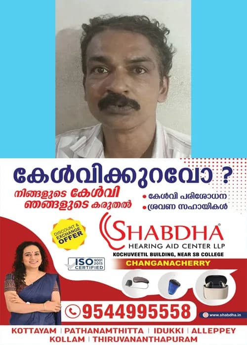   സാമൂഹ്യവിരുദ്ധ പ്രവർത്തനങ്ങളിൽ നിരന്തരം ഉൾപ്പെട്ടു; പ്രതിക്ക് കാപ്പ നിയമപ്രകാരം ഒരു വർഷത്തേക്ക് കോട്ടയം ജില്ലയിൽ സഞ്ചാര നിയന്ത്രണം ഏർപ്പെടുത്തി