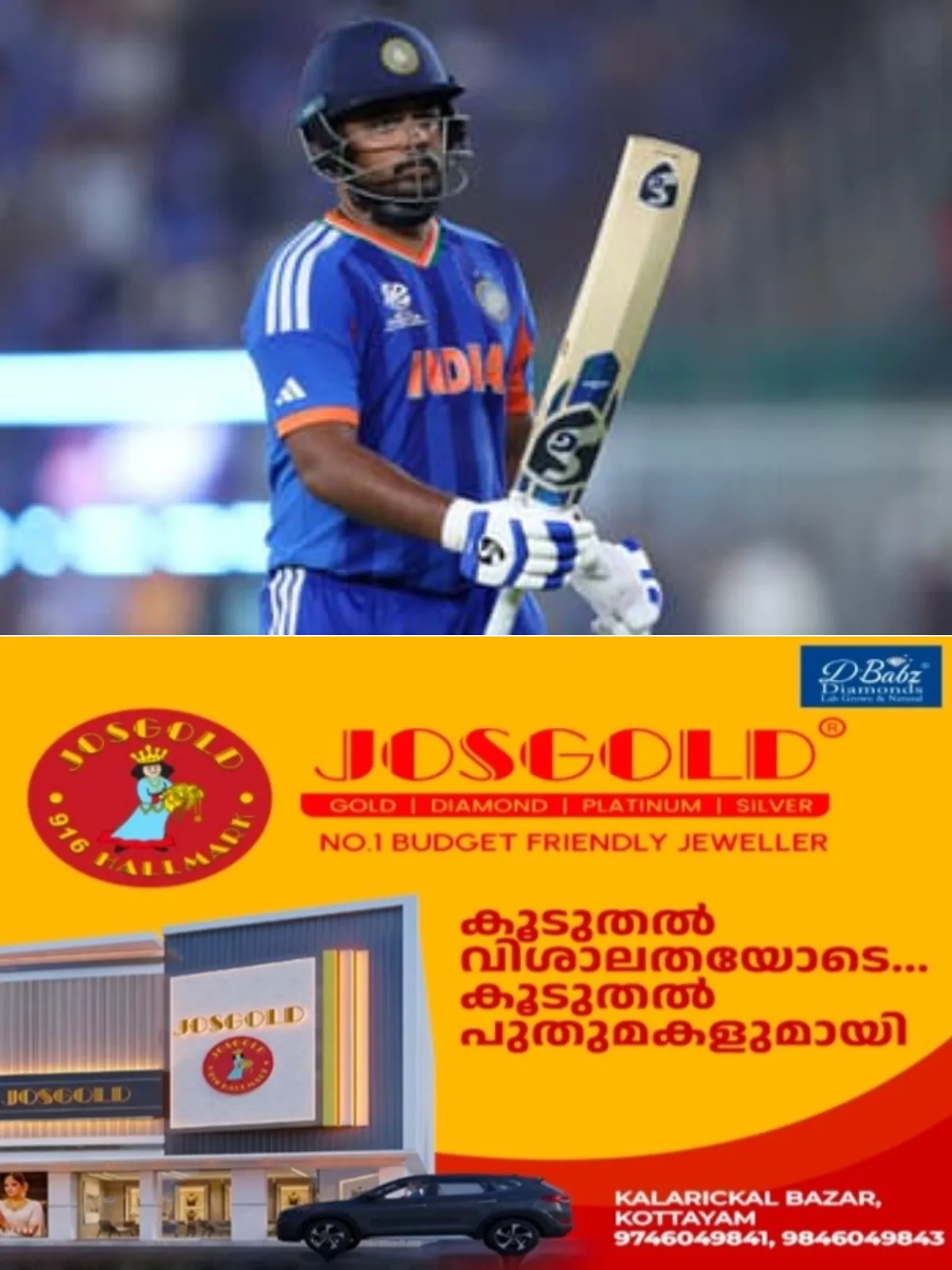 അഫ്ഗാനിസ്ഥാനെതിരെ ആദ്യ ടി20യില്‍ ഇന്ത്യക്ക് ടോസ്; സഞ്ജു ടീമില്‍