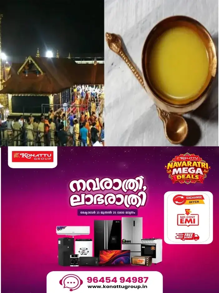 ശബരിമല മിൽമ നെയ്യ് ക്രമക്കേട്;കരാറുകാരനെ മൂന്ന് ദിവസത്തേക്ക്  വിജിലൻസ് കസ്റ്റഡിയിൽ വിട്ടു