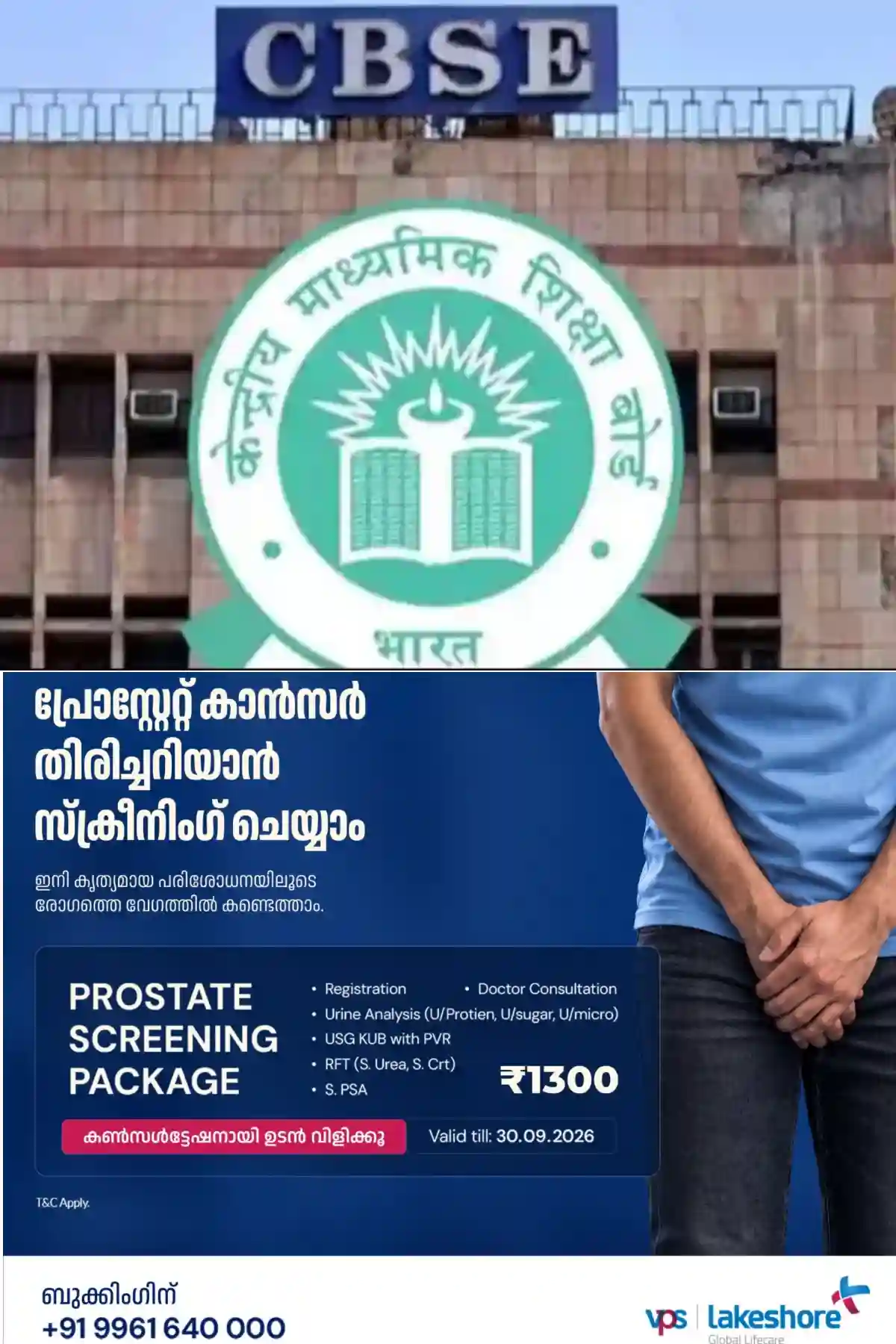 സെഷന്‍ മാറിയാല്‍ ശരിയുത്തരത്തിനും പൂജ്യം; സിബിഎസ്‌ഇ പത്താം ക്ലാസ് പരീക്ഷാ മൂല്യനിർണയം കൂടുതൽ കർശനമാക്കി