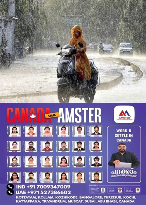  ബംഗാള്‍ ഉള്‍ക്കടലിലെ ന്യൂനമർദ്ദം;സംസ്ഥാനത്ത് മഴ മുന്നറിയിപ്പില്‍ മാറ്റം;ആറ് ജില്ലകളില്‍ ഇന്ന് ഓറഞ്ച് അലേര്‍ട്ട് 