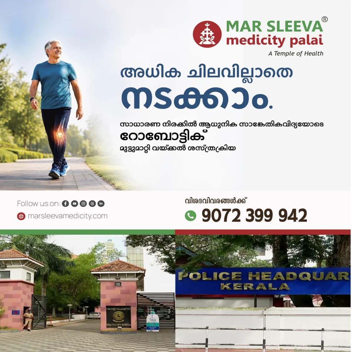 ക്രൈംബ്രാഞ്ചിലും സ്പെഷ്യല്‍ ബ്രാഞ്ചിലും നിയമനത്തിനുള്ള പൊലീസിലെ അഭിരുചി പരീക്ഷ അട്ടിമറിക്കാൻ നീക്കം.