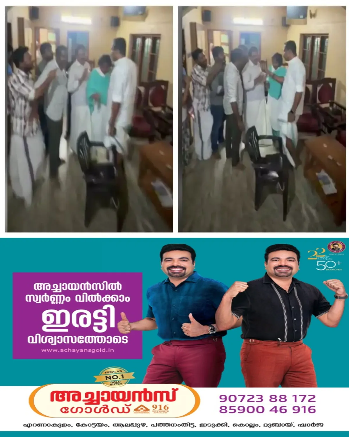 ചിറയിൻകീഴ് കയ്യാങ്കളിയില്‍ രമ്യ ഹരിദാസ് എംഎല്‍എയ്ക്ക് വീഴ്ചയുണ്ടായി; സമവായം ഉണ്ടാക്കി പ്രശ്നം പരിഹരിക്കുന്നതിന് പകരം വഷളാക്കി; കെപിസിസി യോഗത്തില്‍ നേതാക്കളുടെ ആരോപണം 