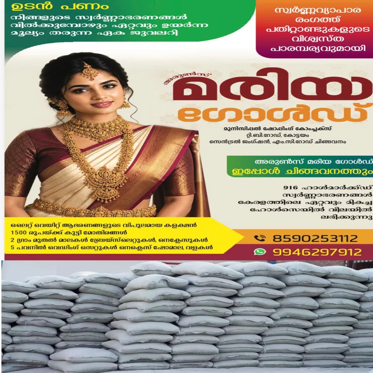 രാജ്യത്ത് സിമന്റ് വില അടുത്ത മാസം ചാക്കൊന്നിന് 5 മുതല്‍ 20 രൂപ വരെ വര്‍ധിച്ചേക്കും:  നിർമാണ മേഖല പ്രതിസന്ധിയിൽ.