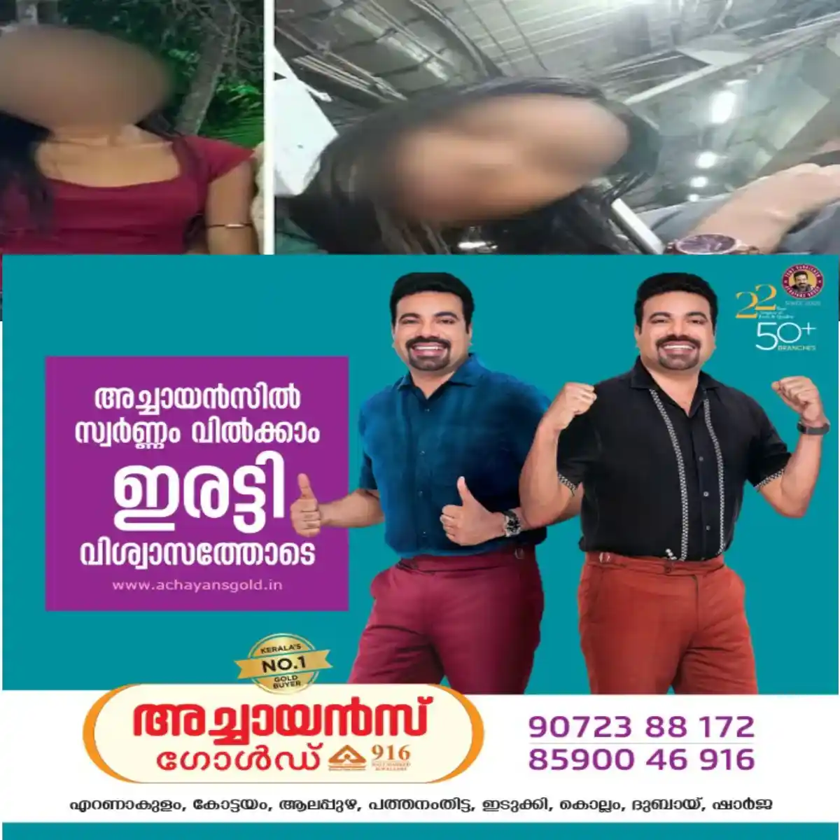 "ചുറ്റും നിരവധി പുരുഷന്മാരുണ്ട്, എനിക്ക് പേടിയാകുന്നു " പെൺകുട്ടിയുടെ അവസാന സന്ദേശം: ട്രെയിന്‍ യാത്രയ്ക്കിടെ കാണാതായ ഇരുപതുകാരിയായ കോളേജ് വിദ്യാര്‍ഥിനിയുടെ മൃതദേഹം ആന്ധ്രപ്രദേശിലെ കാട്ടുപ്രദേശത്ത് കണ്ടെത്തി.