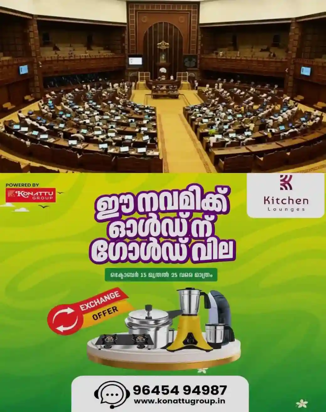 എംഎല്‍എമാര്‍ക്കും പേഴ്സണല്‍ സ്റ്റാഫുകള്‍ക്കും ഐപാഡ് വാങ്ങാൻ സര്‍ക്കാര്‍; ചെലവ് 6.71 കോടി; കെല്‍ട്രോണ്‍ വഴി ടെൻഡർ ക്ഷണിച്ചു