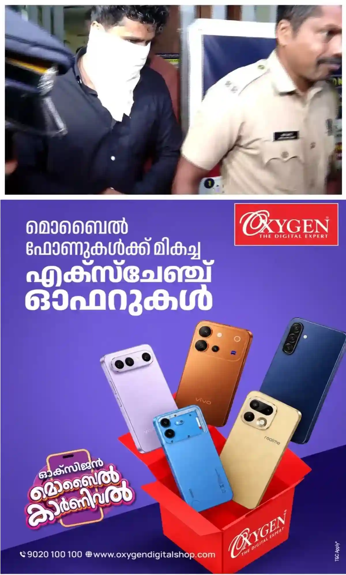 തൊണ്ടിമുതലായ എംഡിഎംഎ മോഷ്ടിച്ച കേസ്: എറണാകുളം സെൻട്രല്‍ സ്റ്റേഷനിലെ എസ്‌ഐ അറസ്റ്റില്‍