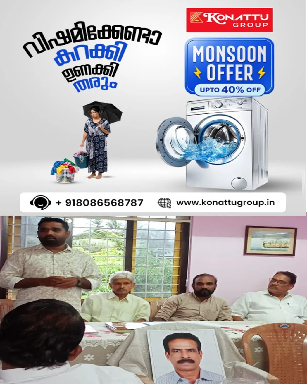  കുമരകം ശ്രീനാരായണ ജയന്തി പബ്ലിക് ബോട്ട് റേസ് ക്ലബ് പ്രസിഡണ്ട് അഡ്വ. വി പി അശോകൻ്റെ നിര്യാണത്തിൽ ക്ലബ്ബ് അനുസ്മരണസമ്മേളനം നടത്തി