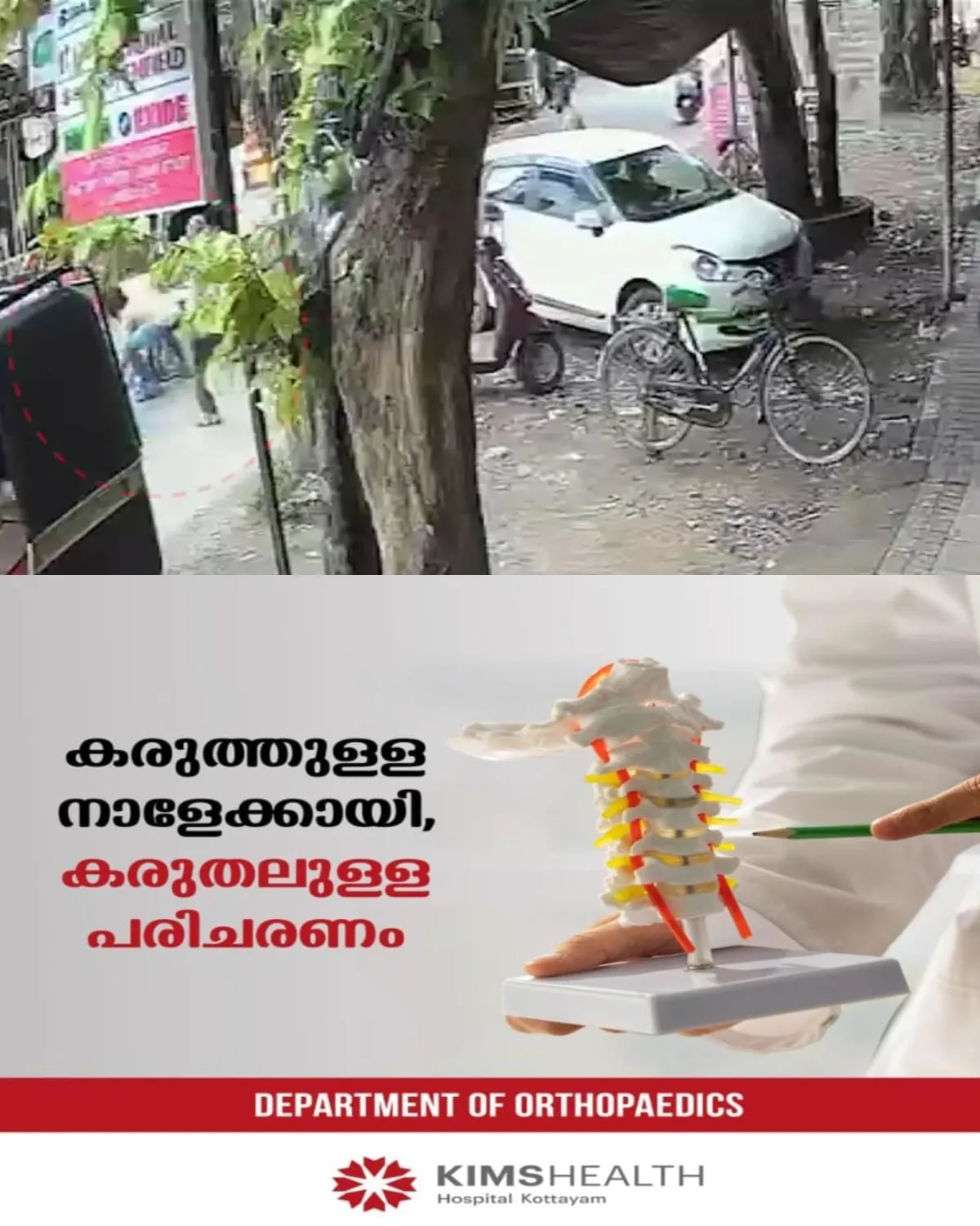 സ്‌ട്രക്ച്ചര്‍ ബെല്‍റ്റും ഡോറിന്‍റെ ലോക്കും ഇട്ടില്ല; ഫോർട്ട് കൊച്ചിയില്‍ ആംബുലൻസില്‍ നിന്ന് രോഗി റോഡിലേക്ക് തെറിച്ചു വീണു; ആംബുലൻസ് ഡ്രൈവർക്കെതിരെ കേസെടുത്ത് പൊലീസ്  