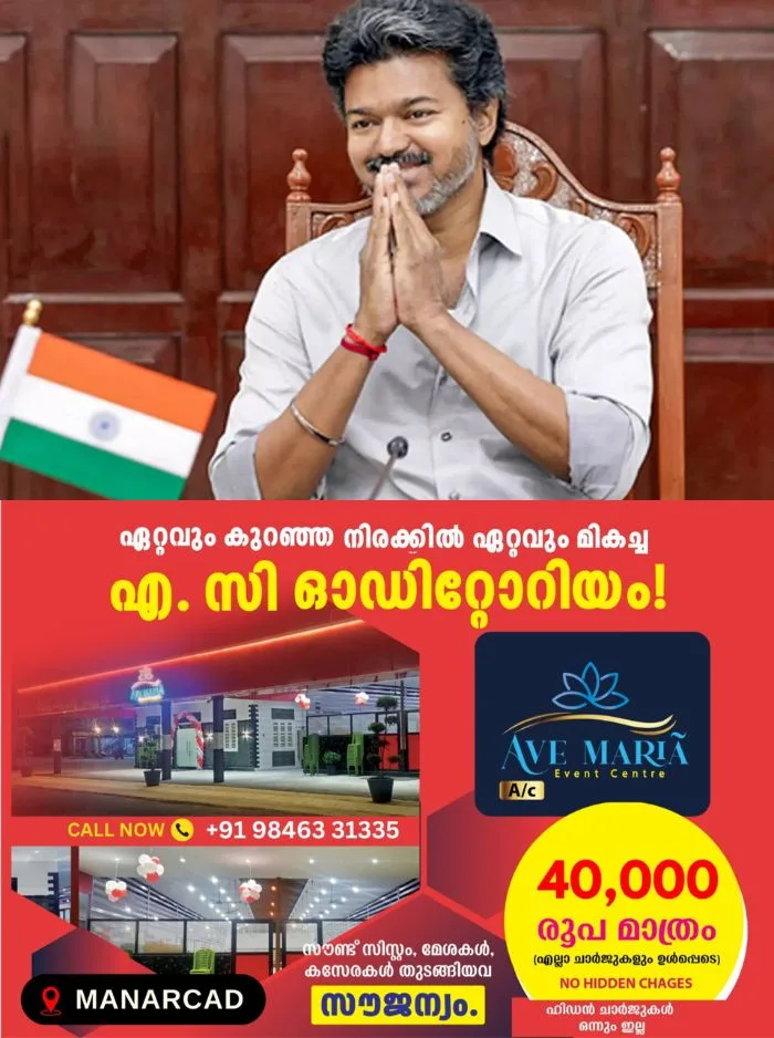 തമിഴ്നാട് മുഖ്യമന്ത്രി വിജയ്‌യുടെ ലണ്ടനിലെ പരിപാടി റദ്ദാക്കി; നടപടി സുരക്ഷാ പ്രശ്നങ്ങൾ ചൂണ്ടിക്കാട്ടി