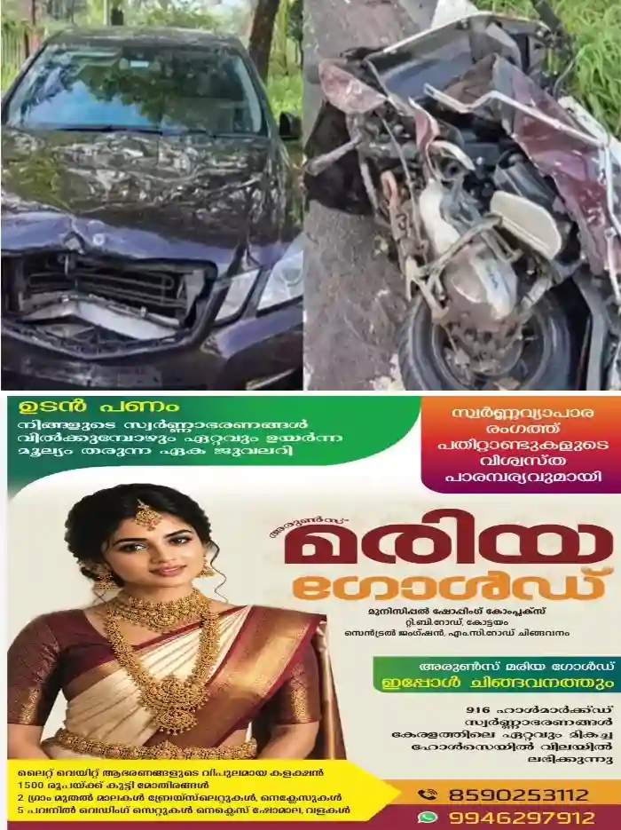 ചേ​രാ​ന​ല്ലൂ​ര്‍ വാ​ഹ​നാ​പ​ക​ടം; ഫോ​​​​ണി​​​​ലെ ഡി​​​​ലീ​​​​റ്റ് ചെ​​​​യ്ത വി​​​​വ​​​​ര​​​​ങ്ങ​​​​ള്‍ തി​​​​രി​​​​ച്ചെ​​​​ടു​​​​ക്കാ​​​​ന്‍ അ​​​​ന്വേ​​​​ഷ​​​​ണ​​​സം​​​​ഘം