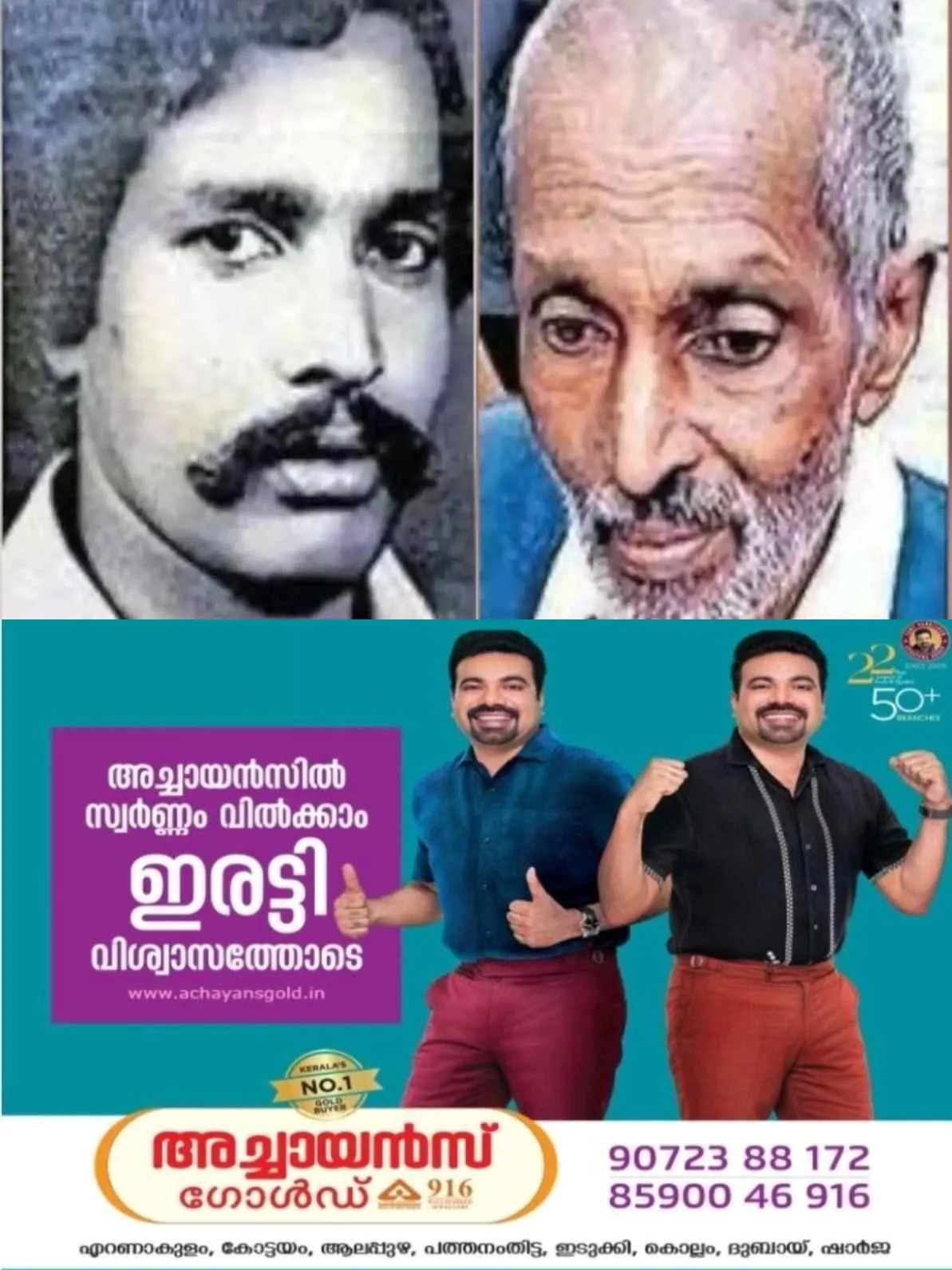 കെഎസ്‍ആർടിസി ബസിൽ കണ്ടക്ടറെ തോക്ക് ചൂണ്ടി കവർച്ച; 36 വർഷമായി ഒളിവിൽ കഴിഞ്ഞ പ്രതി മൈസൂരുവിൽ അറസ്റ്റിൽ, കുടുക്കിയത് ഭാര്യയുടെ ഫോൺകോൾ