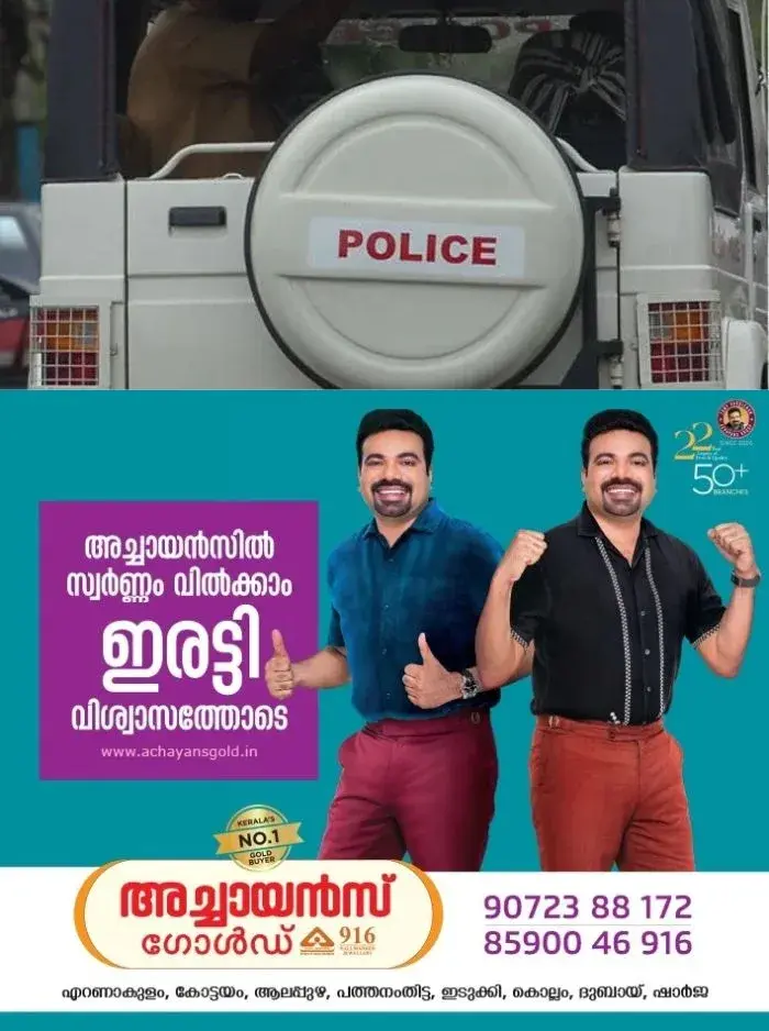 കൊച്ചി വെണ്ണലയിൽ വീട്ടിൽ കയറി വയോധികയുടെ മുഖത്ത് മുളക് വെള്ളമൊഴിച്ച് മോഷണം; രണ്ടര ലക്ഷം രൂപയും സ്വർണവും നഷ്ടമായി