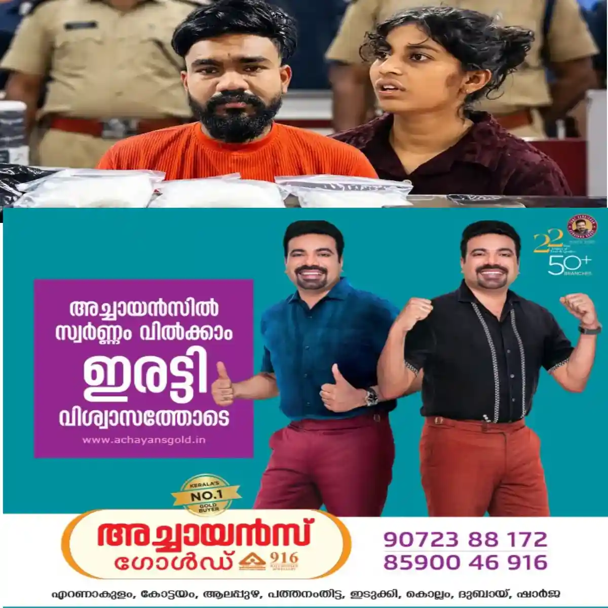 ലോഡ്ജ് കേന്ദ്രീകരിച്ച്‌ നടന്നിരുന്ന ലഹരി വില്‍പനയ്ക്കിടെ എംഡിഎംഎയുമായി യുവതിയടക്കം രണ്ടുപേർ എക്സൈസിന്റെ പിടിയിലായി.
