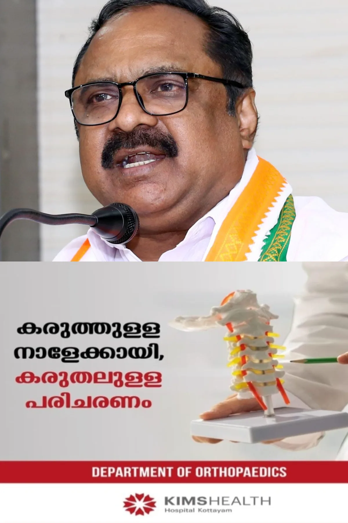 യുവാക്കളെ ആകർഷിക്കാൻ പുതിയ പാർട്ടി രൂപീകരിക്കുമെന്ന എ.കെ.ശശീന്ദ്രൻ്റെ പ്രസ്താവന 2026 ലെ ഏറ്റവും വലിയ തമാശ; എൻ.സി.പി (എസ് പി) സംസ്ഥാന വർക്കിംഗ്  പ്രസിഡൻ്റ് അഡ്വ. കെ. ആർ. രാജൻ
