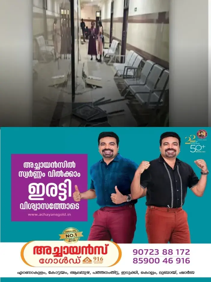 കോട്ടയം മെഡിക്കൽ കോളേജ് ആശുപത്രിയിൽ സീലിംഗ് അടർന്നു വീണു; അപകടം പുതിയ സർജിക്കൽ ബ്ലോക്കിൽ; രോഗികൾ രക്ഷപ്പെട്ടത് തലനാരിഴയ്ക്ക് 