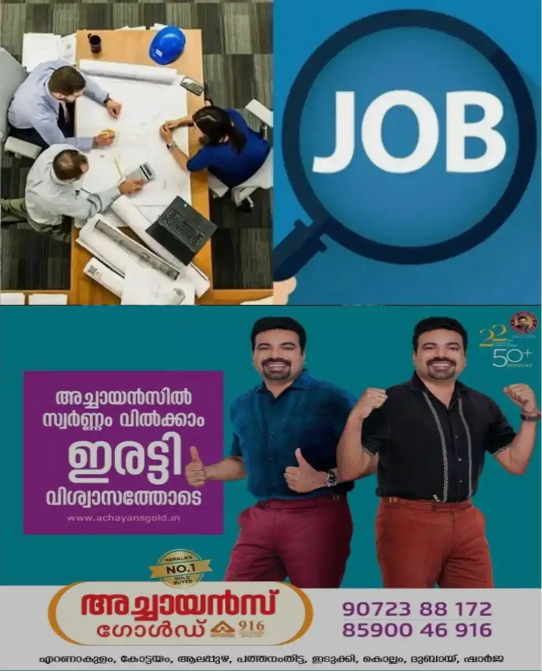 നാഷണല്‍ ആയുഷ് മിഷനില്‍ മള്‍ട്ടി-പര്‍പ്പസ് വര്‍ക്കര്‍ ഒഴിവുകള്‍; നിയമനം കാസര്‍കോട്; അഭിമുഖം ഒക്ടോബര്‍ 27, 29 തീയതികളില്‍