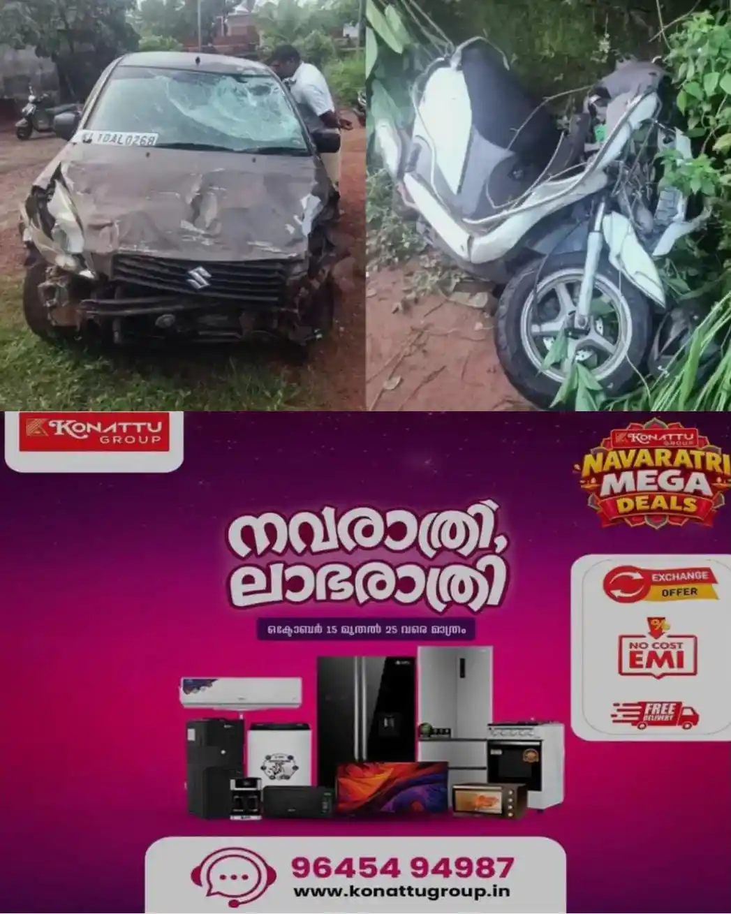 മദ്യലഹരിയില്‍ യുവാവ് ഓടിച്ച കാര്‍ സ്‌കൂട്ടറിലിടിച്ച്‌ അധ്യാപകൻ മരിച്ചു;  ഒപ്പമുണ്ടായിരുന്ന യുവാവിന് പരിക്ക്