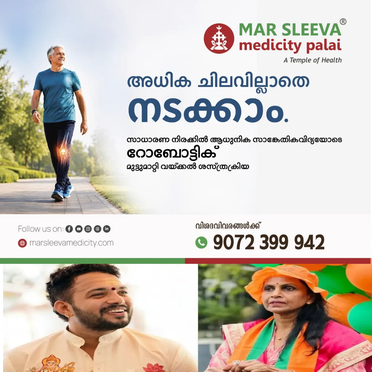 വഴിയില്‍ കൂടി പോകുന്ന സകലമാന വേസ്റ്റുകളെയും വിളിച്ച്‌ കേറ്റുമെന്നും ഒറ്റ ദിവസം കൊണ്ട് സംസ്ഥാന ഉപാധ്യക്ഷന്‍ വരെയാക്കും:  ആര്‍ ശ്രീലേഖയുടെ രാജിയില്‍ പ്രതികരിച്ച്‌ മുന്‍ യുവമോര്‍ച്ച വൈസ് പ്രസിഡന്‌റ് കൈപ്പള്ളി വിഷ്ണു നാരായണന്‍.