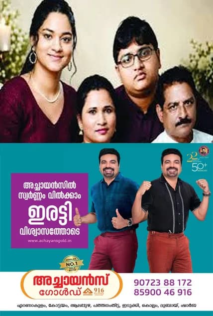   നാടിനാകെ വേദനയായി; ളാക്കാട്ടൂരിൽ കീടനാശിനി കഴിച്ച് ജീവനൊടുക്കിയ നാലുപേരുടെയും  സംസ്‌കാരം ഇന്ന് നടക്കും;സംസ്‌കാരം വൈകിട്ട് മൂന്നിന് ചേപ്പുംപാറ മർത്തമറിയം ദേവാലയത്തിൽ