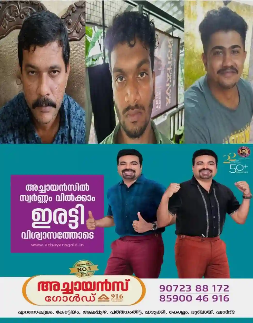തൊടുപുഴയിൽ വിൽപ്പനയ്ക്കായി സൂക്ഷിച്ച 1.520 കിലോ ഗ്രാം കഞ്ചാവ്  പിടികൂടി; കേസിൽ മൂന്ന് പേർ അറസ്റ്റിൽ;  എരുമേലിയിലെ കോളേജുകളിലും സ്‌കൂളുകളിലും എംഡിഎംഎയും കഞ്ചാവും വിതരണം ചെയ്യുന്നതും ഇവരെന്ന് സൂചന     