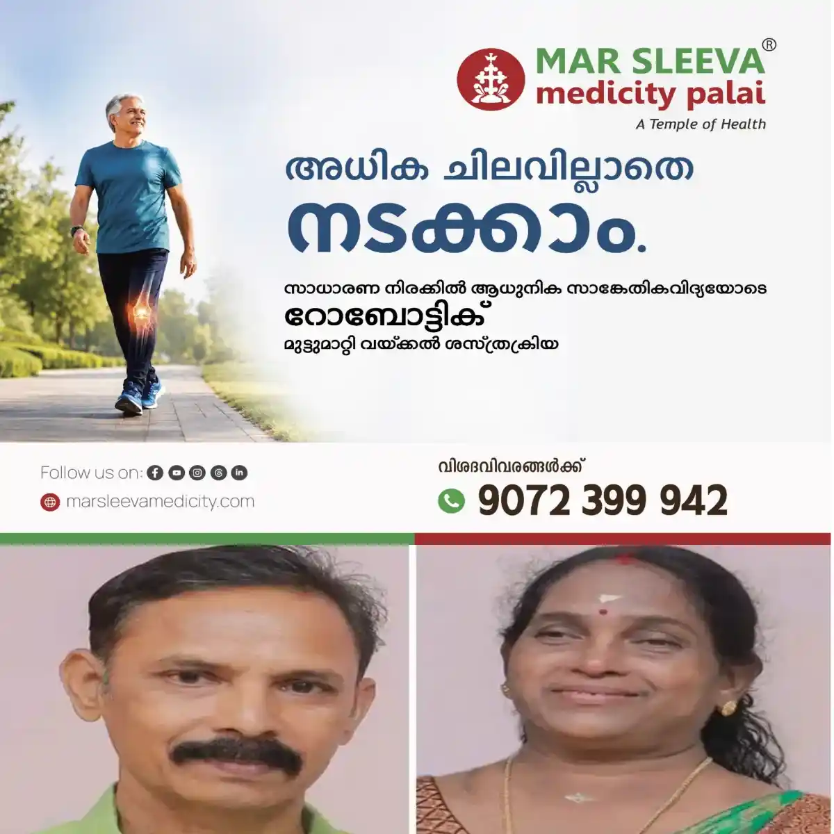 രോഗ ബാധിതരായ ദമ്പതികളെ മരിച്ച നിലയിൽ കണ്ടെത്തി:  കുടുംബത്തിന് ബാധ്യതയാകാതിരിക്കാനാണ് ജീവിതം അവസാനിപ്പിക്കുന്നതെന്ന്   ആത്മഹത്യ കുറിപ്പിൽ പറയുന്നു.