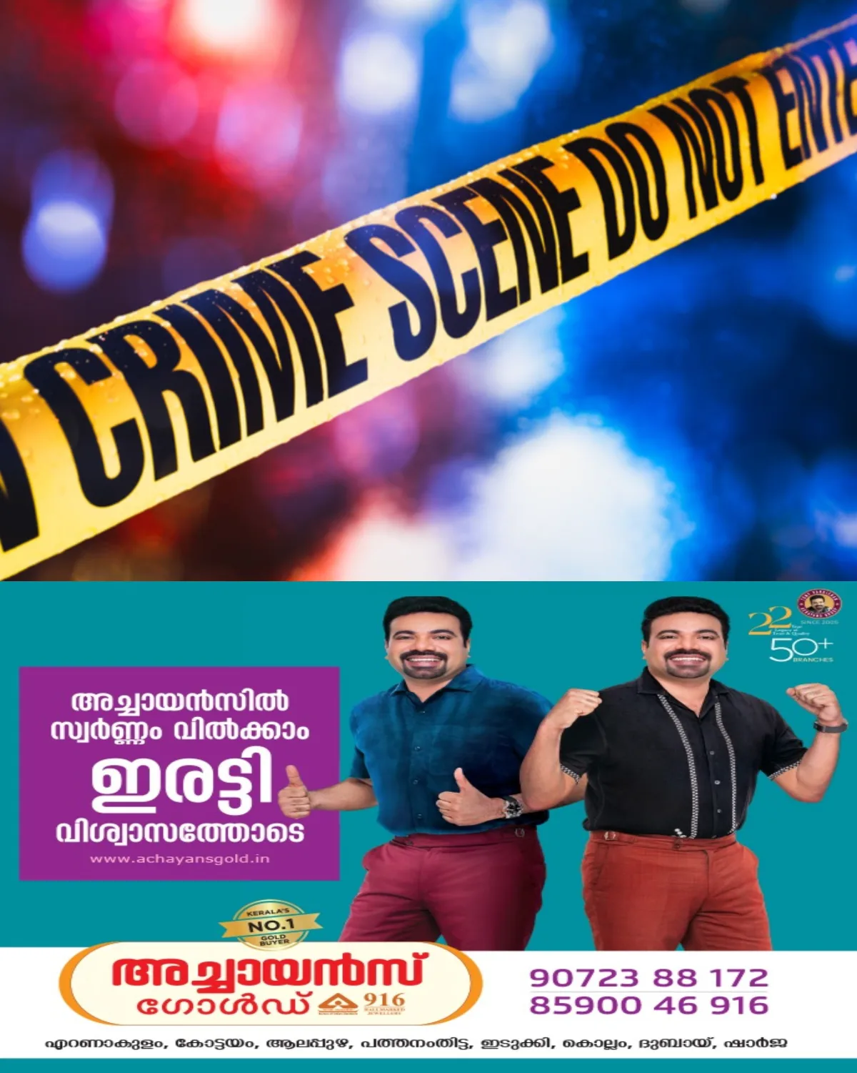 പാറശാലയിൽ മദ്യപിച്ചെത്തിയ ഭർത്താവ് ഭാര്യയുടെ കഴുത്തറുത്തു; യുവതി ഗുരുതരാവസ്ഥയിൽ ചികിത്സയിൽ