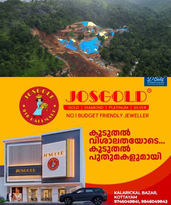 വയനാട് കള്ളാടി മണ്ണിടിച്ചിൽ; ഇന്നത്തെ തിരച്ചിൽ അവസാനിപ്പിച്ചു, തിരച്ചിൽ നാളെയും തുടരും 