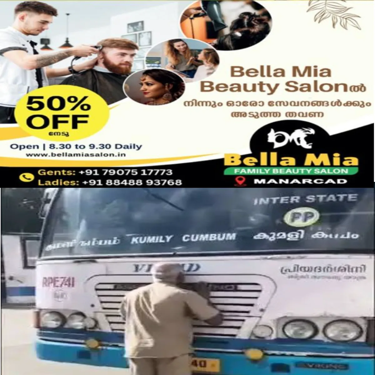 വിരമിക്കൽ ദിനം വികാരാധീനനായി  കെ എസ് ആർടിസി ഡ്രൈവർ: അവസാന ട്രിപ്പ് എടുത്ത ശേഷം ബസിനെ താണുവണങ്ങി എൻജിൻ ഭാഗം നെഞ്ചോട് ചേർത്തു: കണ്ടു നിന്ന സഹപ്രവർത്തകരുടെ കണ്ണ് നനയിച്ചു : കുമളിയിൽ നിന്നും വേറിട്ട വിരമിക്കൽ കാഴ്ച.