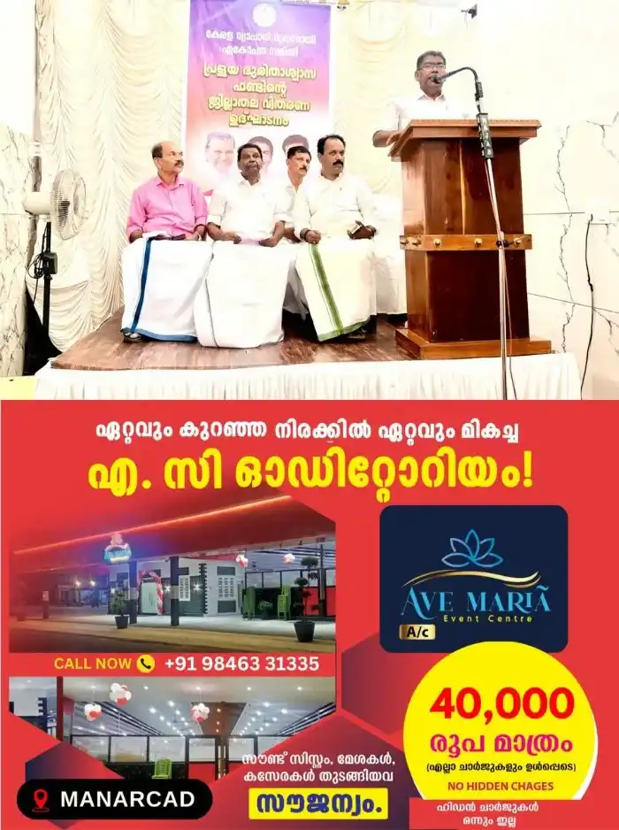 കേരള വ്യാപാരി വ്യവസായി ഏകോപന സമിതിയുടെ പ്രളയ ദുരിതാശ്വാസ ഫണ്ട് വിതരണം; കോട്ടയം ജില്ലാതല ഉദ്‌ഘാടനം നിർവഹിച്ച് സ്പീക്കർ തിരുവഞ്ചൂർ രാധാകൃഷ്ണൻ 