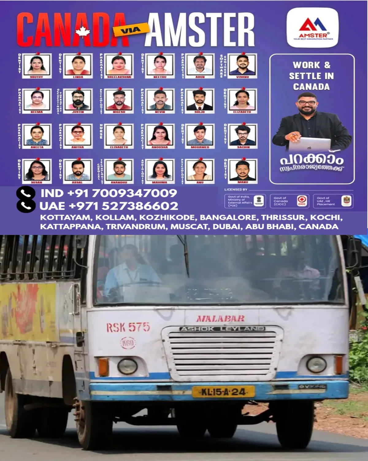 പ്രിയദർശിനി കോടതി കയറുന്നു:  കെ എസ് ആർടിസിയിലെ .സൗജന്യ ബസ് യാത്രാ പദ്ധതി ഉടൻ റദ്ദാക്കണമെന്ന് ആവശ്യപ്പെട്ട് കോംപറ്റീഷൻ കമ്മീഷൻ ഓഫ് ഇന്ത്യയില്‍ (സിസിഐ) ഹർജി.