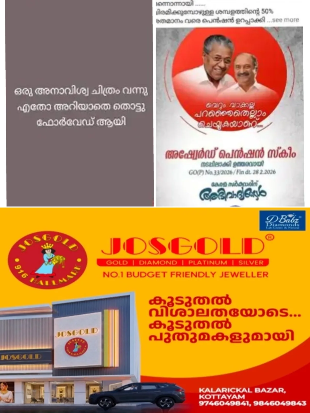 സ്വന്തം ജനനേന്ദ്രിയത്തിന്റെ ചിത്രം വാട്സ്‌ആപ്പ് സ്റ്റാറ്റസില്‍; 'ഒരു കൈ അബദ്ധം പറ്റിയെന്ന്' ക്ഷമാപണം!, കെ.എ.പി. മൂന്നാം ബറ്റാലിയന്‍ ഹവില്‍ദാറും പോലീസ് അസോസിയേഷന്‍ ഭാരവാഹിയുമായ സഞ്ജു കൃഷ്ണ.വിയെ ചുറ്റിപ്പറ്റി വിവാദം പുകയുന്നു:  ഗ്രൂപ്പുകളില്‍ തെറിവിളിക്കുന്നതും സഹപ്രവര്‍ത്തകര്‍ക്ക് ബുദ്ധിമുട്ടുകള്‍ സൃഷ്ടിക്കുന്നതും സഞ്ജുവിന്റെ സ്ഥിരം രീതിയാണെന്നും ആരോപണം ഉയരുന്നു 
