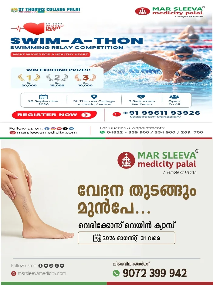 ലോക ഹൃദയ ദിനാഘോഷത്തിൻ്റെ ഭാഗമായി മാർ സ്ലീവാ മെഡിസിറ്റിയുടെ നേതൃത്വത്തിൽ സെന്റ് തോമസ് കോളേജ് അക്വാട്ടിക് സെന്ററുമായി സഹകരിച്ച്സ്വിം-എ-തോൺ നീന്തൽ റിലേ മത്സരം സംഘടിപ്പിക്കുന്നു;സെപ്റ്റംബർ 26ന്  രാവിലെ 6 മുതൽ മത്സരം ആരംഭിക്കും