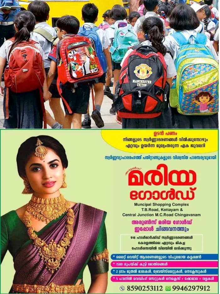 'സ്വാതന്ത്ര്യദിനാഘോഷത്തിൽ പങ്കെടുക്കാത്ത വിദ്യാർത്ഥികൾക്കെതിരെ വിവാദ പരാമർശവുമായി സ്കൂൾ ഉടമ; 'സ്വാതന്ത്ര്യദിനാഘോഷത്തിൽ പങ്കെടുക്കാത്ത വിദ്യാർത്ഥികൾ പാകിസ്ഥാനിൽ പോകൂ' എന്ന് പരാമർശം