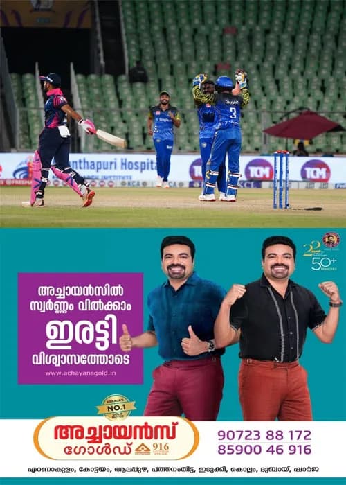 കെസിഎല്ലിൽ സിക്സറുകൾക്ക് വിക്കറ്റിലൂടെ മറുപടി; മൂന്ന് വിക്കറ്റ് നേട്ടവുമായി ബ്ലൂടൈ​ഗേഴ്സ് താരം കാർത്തിക് ബി നായർ