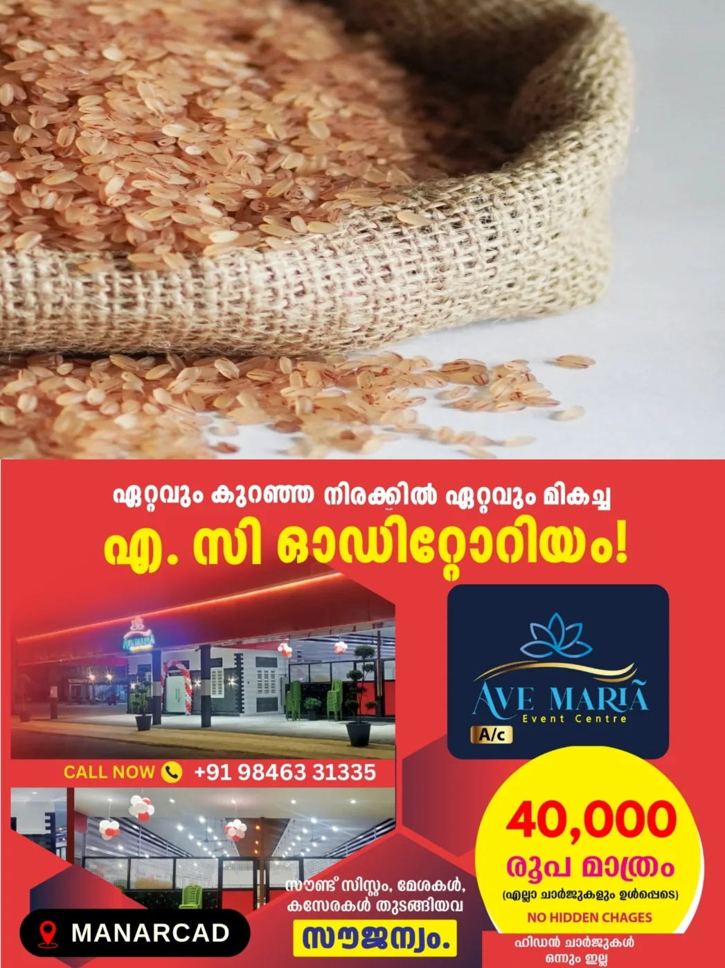 കുതിച്ചുയര്‍ന്ന്‌ കുത്തരി വില; ഓണം ആഘോഷിക്കണമെങ്കില്‍ ഇത്തവണ ചെലവേറും
