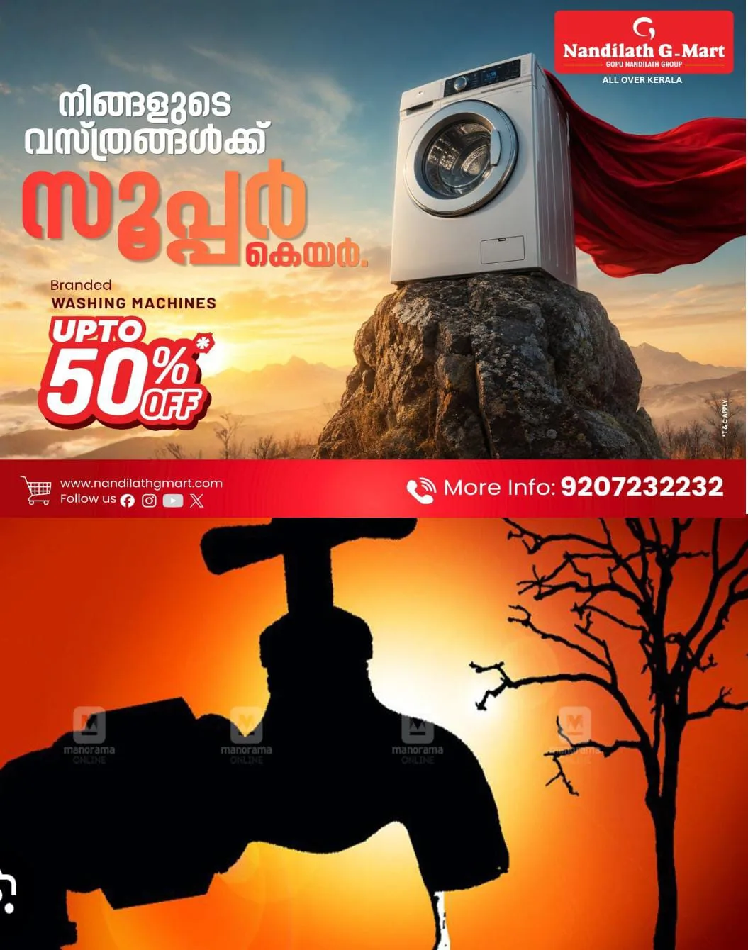 കോട്ടയം അയ്മനത്തെ കുടിവെള്ളപ്രശ്‌നം; പഞ്ചായത്ത് മെമ്പർമാരുടെ  ജല അതോറിറ്റി മെഡിക്കൽ കോളജ് ഡിവിഷൻ ഓഫീസ് ഉപരോധം നാളെ 