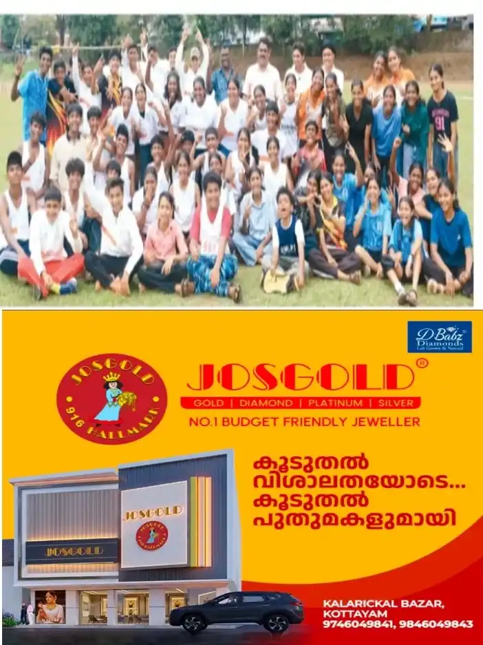 പ​​ത്തു വ​​ർ​​ഷ​​ത്തെ കാ​​ത്തി​​രി​​പ്പി​​ന് വി​​രാ​​മ​​മി​​ട്ട് റ​​വ​​ന്യു ജി​​ല്ലാ സ്കൂ​​ൾ കാ​​യി​​ക​​മേ​​ള​​യി​​ൽ ഇ​​ര​​ട്ട​​ക്കി​​രീ​​ടം ചൂ​​ടി കാ​​ഞ്ഞി​​ര​​പ്പ​​ള്ളി; സ്കൂ​​ൾ വി​​ഭാ​​ഗ​​ത്തി​​ൽ കോ​​രു​​ത്തോ​​ട് സി​​കെ​​എം എ​​ച്ച്എ​​സ്എ​​സും ചാ​​മ്പ്യ​​ൻ​​പ​​ട്ടം സ്വ​​ന്ത​​മാ​​ക്കി​​