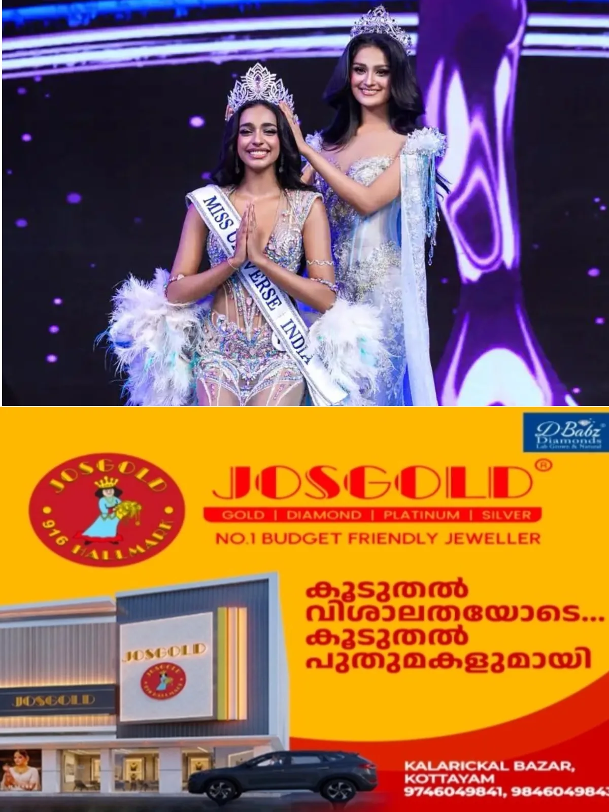 പത്തൊൻപതാം വയസില്‍ ഇന്ത്യയുടെ സൗന്ദര്യറാണി; മിസ് യൂണിവേഴ്സ് മത്സരത്തില്‍ കിരീടം ചൂടി 'മലയാളി പെണ്‍കുട്ടി' കെസിയ ലിസ് മെജോ
