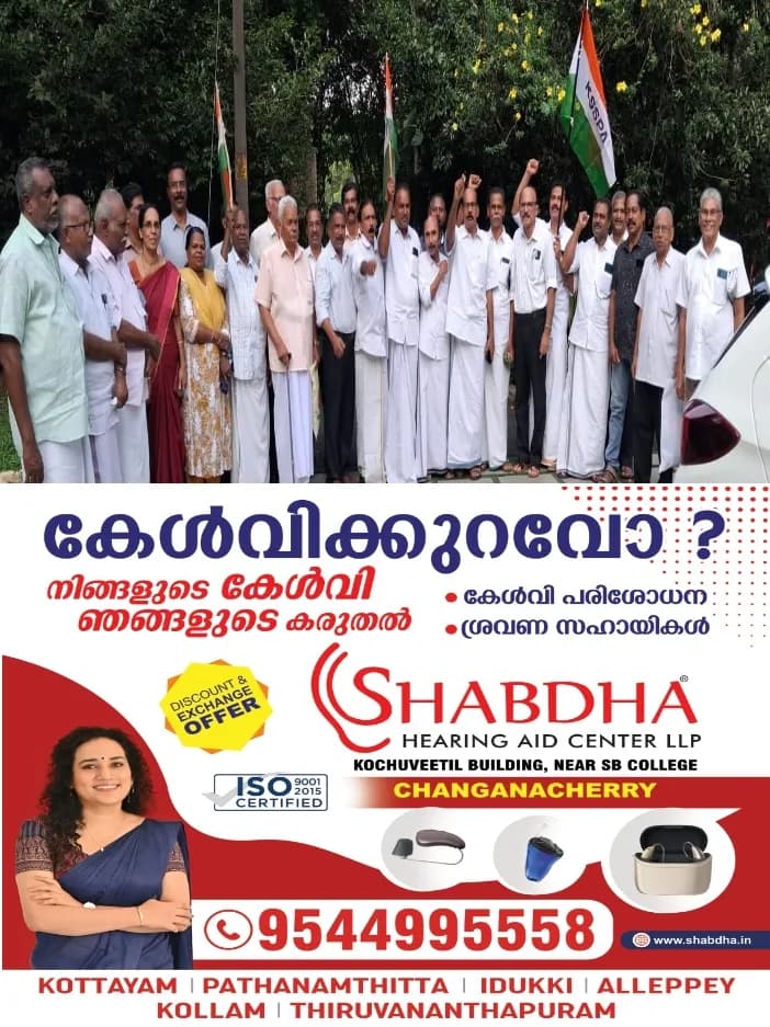 ഡല്‍ഹിയില്‍ കോണ്‍ഗ്രസ് നേതാക്കൾക്കും രാഹുൽഗാന്ധിക്കുമെതിരെ നരേന്ദ്രമോദി ഭരണകൂടം നടത്തിയ നിഷ്ഠൂരമായ അതിക്രമങ്ങളിൽ പ്രതിഷേധിച്ച് കെ.എസ്.എസ്.പി.എ   പ്രതിഷേധ പ്രകടനം നടത്തി;സംസ്ഥാന ജനറൽ സെക്രട്ടറി ടി.എസ് സലിം ഉദ്ഘാടനം ചെയ്തു