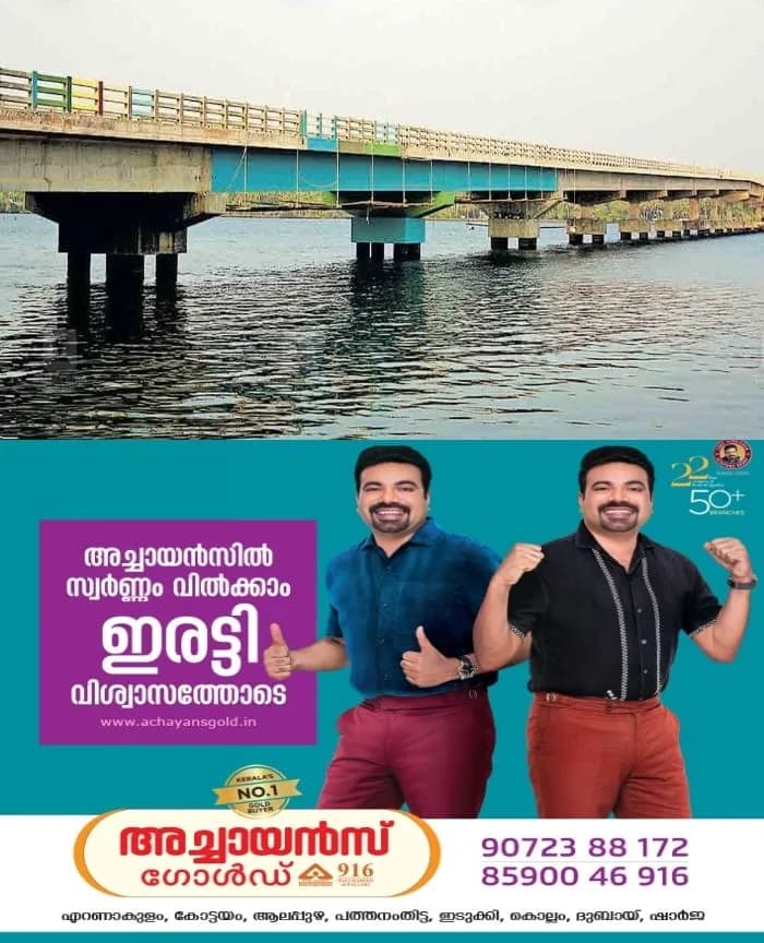 മാക്കേക്കടവ്-നേരേകടവ് പാലം, സംരക്ഷണ ഭിത്തി നിര്‍മ്മാണം തുടങ്ങി; ഗതാഗതത്തിന് താല്‍ക്കാലിക നിയന്ത്രണം