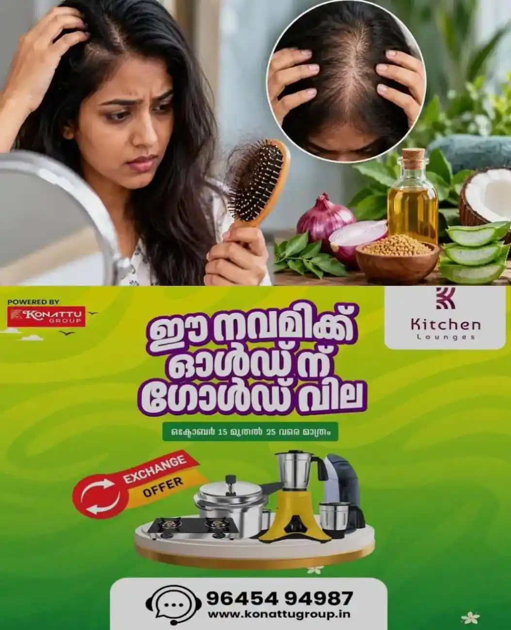 മുടി കൊഴിഞ്ഞ് തല മൊട്ടയാകുമെന്ന് പേടിയോ? എങ്കിൽ ഇനി വിഷമിക്കണ്ട; അമിത മുടികൊഴിച്ചില്‍ തടയാൻ ഇതാ ചില എളുപ്പവഴികള്‍...!